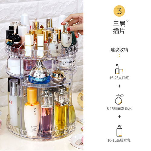 旋转化妆品收纳盒梳妆台口红笔刷桌面置物架子卫生间亚克力塑料大
